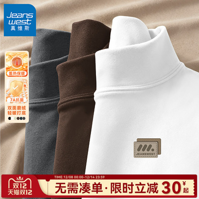 真维斯半高领男士打底衫冬季