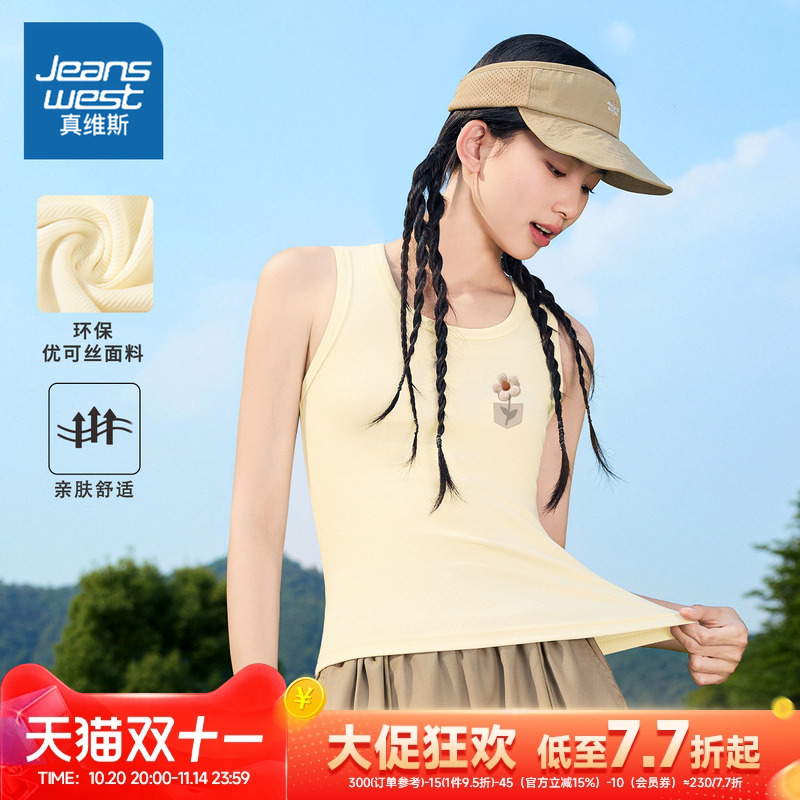 真维斯吊带背心女显瘦漂亮小上衣