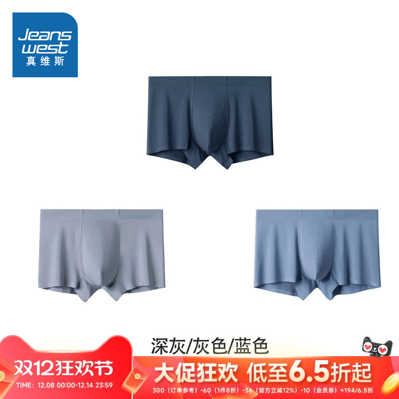 真维斯男装弹力四角内裤