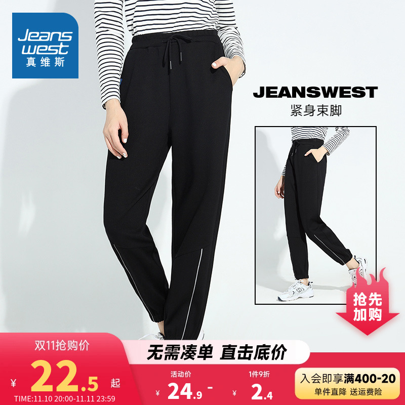 JW真维斯女装紧身束脚运动裤 春秋季户外女士黑色休闲长裤慢跑裤