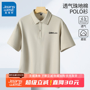 父亲节翻领上衣B GV真维斯国潮短袖 polo衫 男夏季 宽松休闲t恤男士