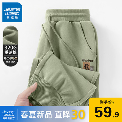 GV真维斯束脚裤男春秋新款宽松休闲大码裤子男士重磅高级感卫裤B