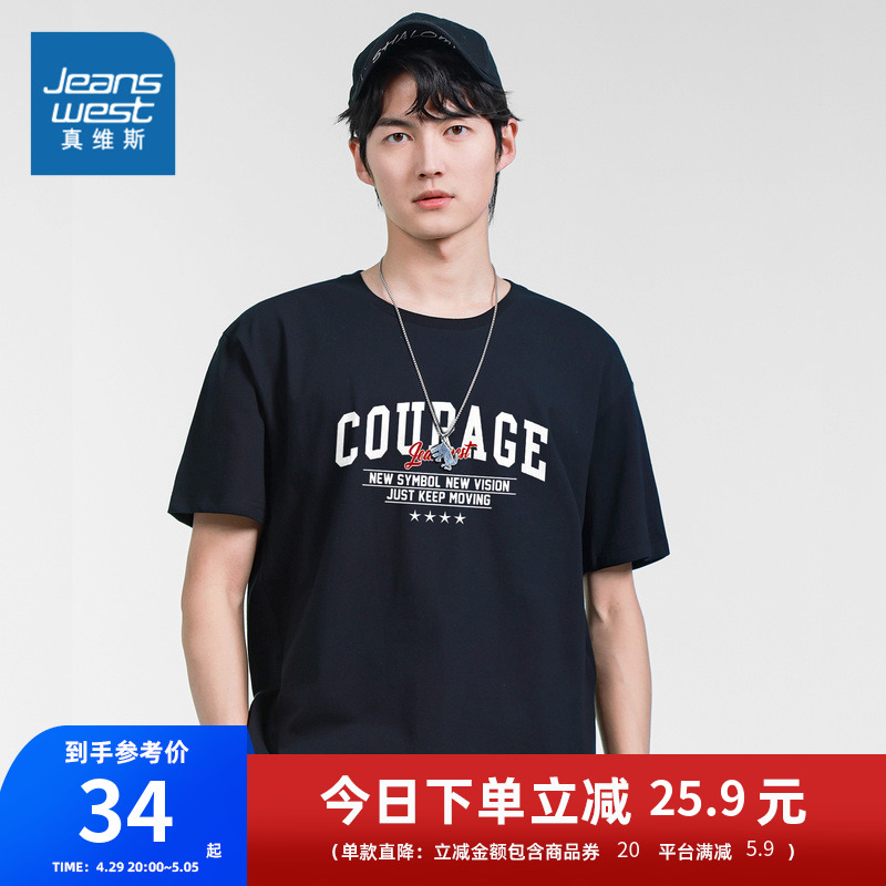 JR真维斯2022夏季新款上衣新款潮流印花纯棉圆领ins休闲短袖T恤男