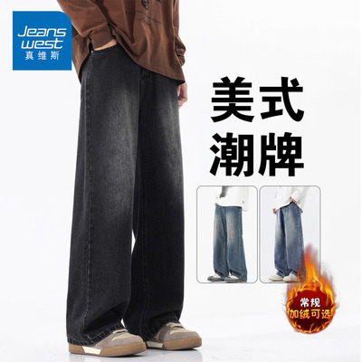 NG真维斯秋冬款加绒牛仔裤男2025新款美式复古水洗宽松直筒阔腿裤