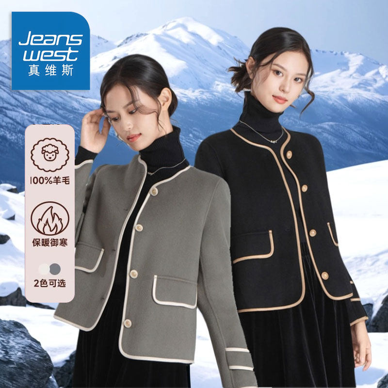 真维斯100%羊毛外套女高端大气