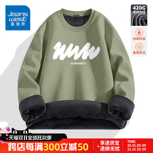 GV真维斯卫衣男秋冬季加绒保暖潮牌美式休闲青少年男士无帽外套D