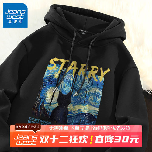 GV真维斯连帽卫衣男春秋季2025新款美式潮流星空印花休闲外套B