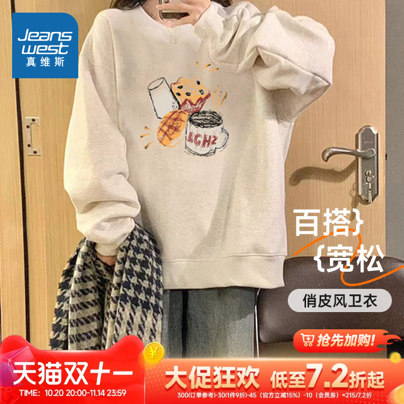 时尚印花宽松百搭圆领女式卫衣