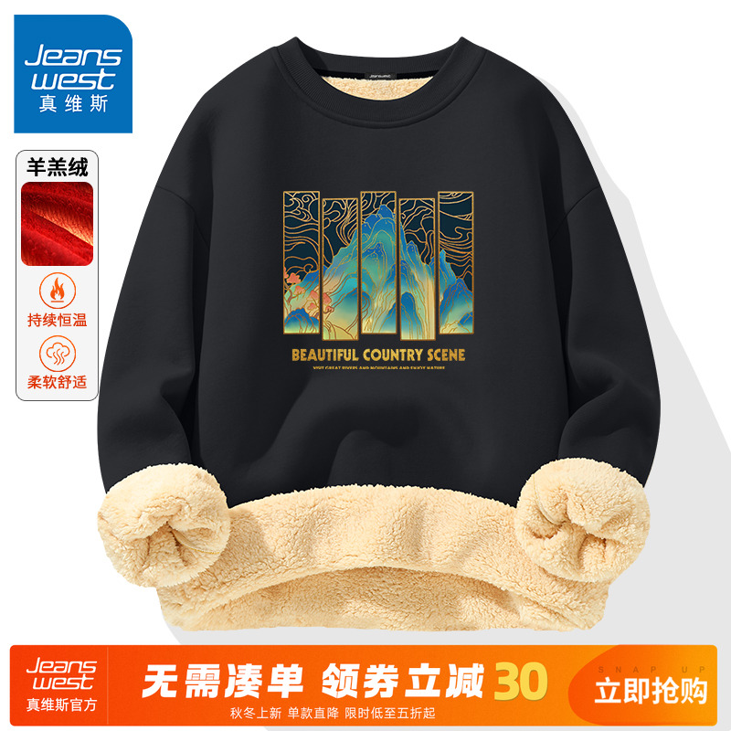 真维斯冬季羊羔绒黑色圆领卫衣男