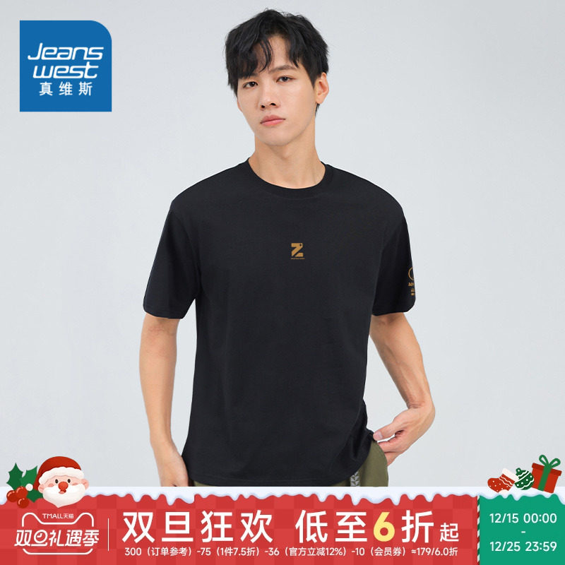 真维斯男装休闲短袖T恤