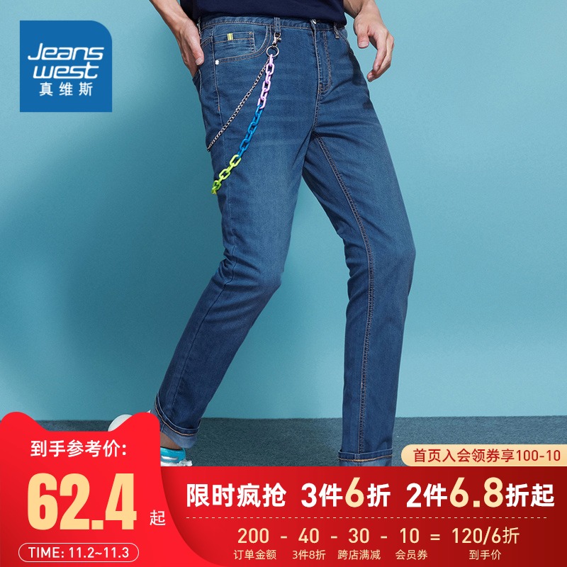 真维斯男装修身牛仔长裤 夏装新款 潮流弹力薄款透气牛仔裤男