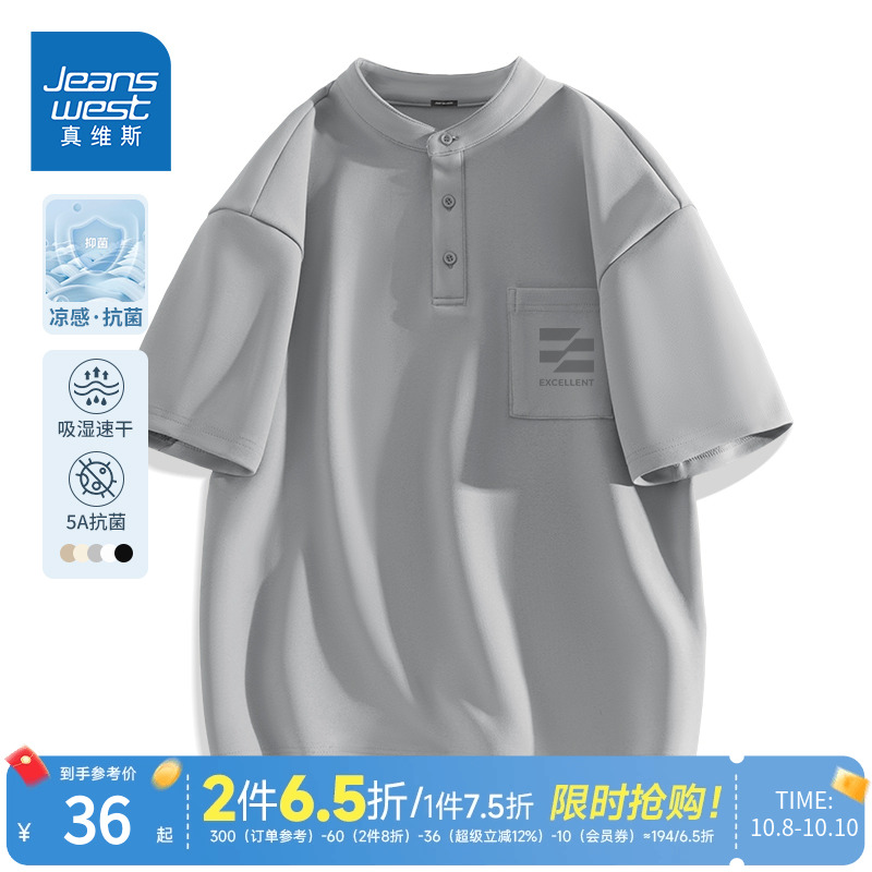 HG真维斯UPF50+男士短袖夏季立领t恤男浅灰色简约速干通勤体恤衫