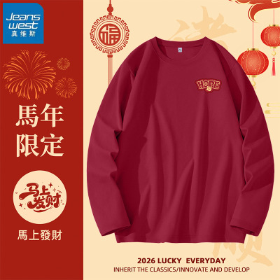 真维斯纯棉内搭打底衫女马年