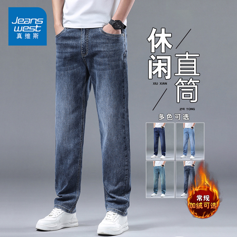 真维斯潮流男装百搭牛仔裤