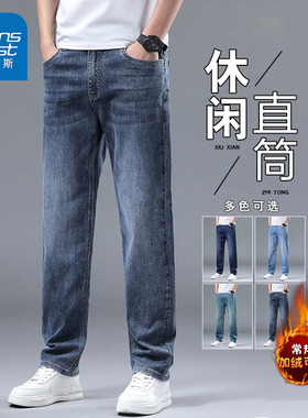 KPP真维斯潮流男装百搭牛仔裤2025秋季新款男士宽松直筒休闲长裤