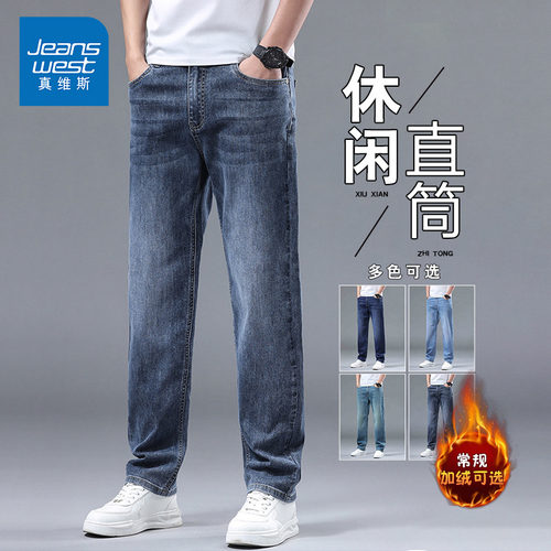 真维斯潮流男装百搭牛仔裤