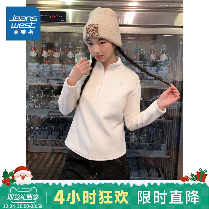 JR真维斯女装2025冬季新款潮流时尚简约净色半拉摇粒绒保暖卫衣