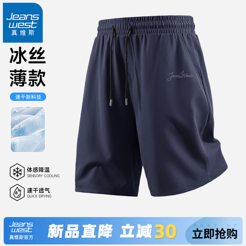 GV真维斯短裤男士2025新款夏季薄款外穿休闲裤男潮牌冰丝速干裤A