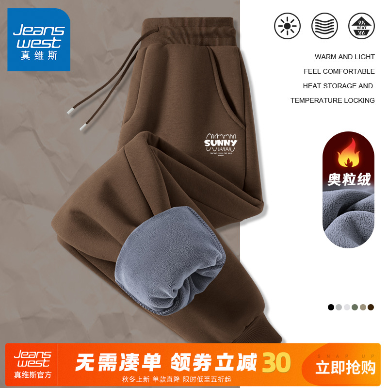 真维斯奥粒绒加厚绒裤子男款冬季