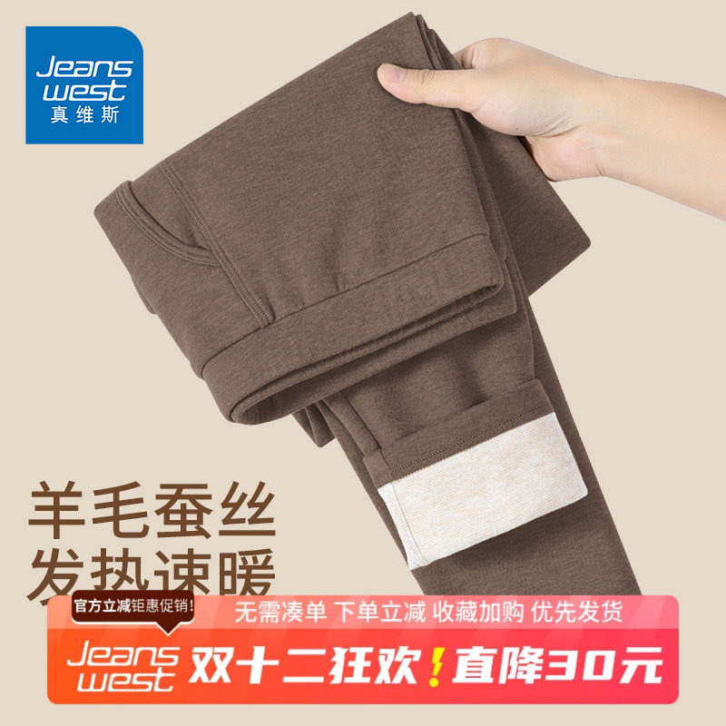 GV真维斯秋裤男士秋冬季加绒加厚羊毛蚕丝绒保暖裤男款打底衫男B,女士内衣/男士内衣/家居服,保暖裤,淘宝优惠券,粉丝福利购,淘宝优惠卷