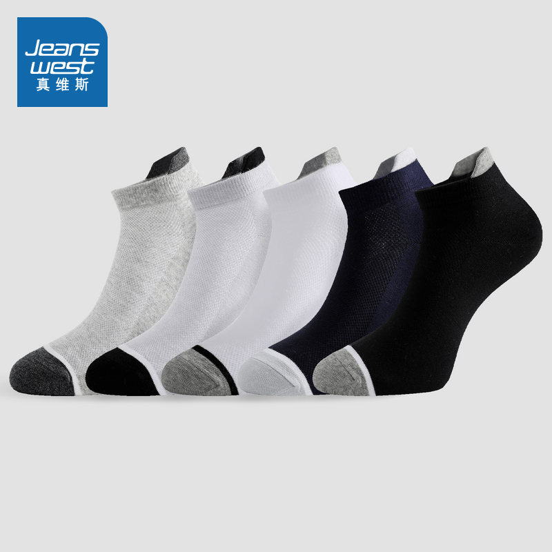 真维斯男装拼色休闲船袜