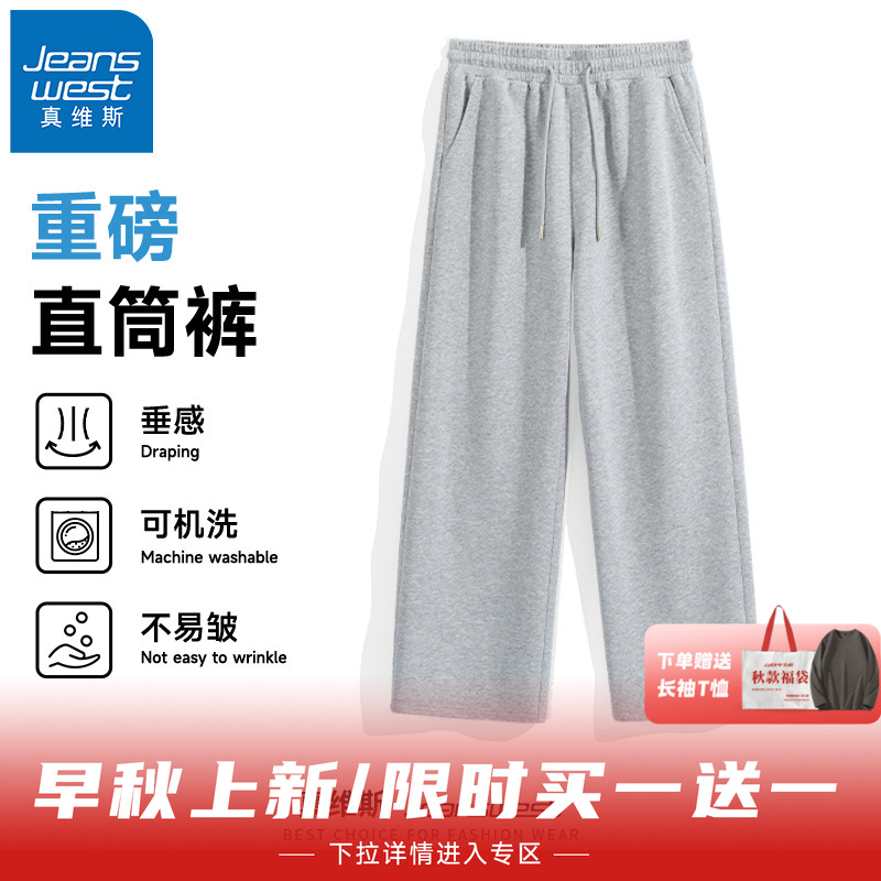 真维斯灰色直筒休闲运动裤子男秋