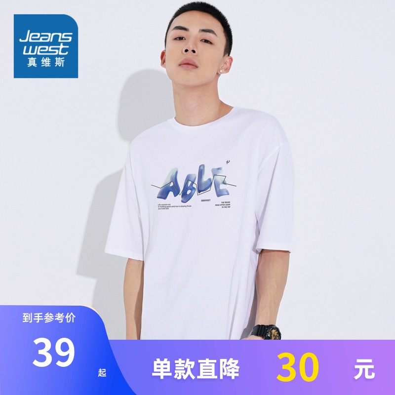 真维斯短袖T恤男2022春夏季新款白色字母打底衫男生显瘦日系上衣