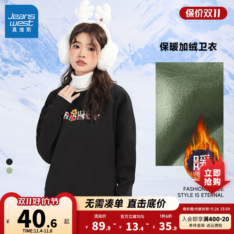 JW真维斯女装宽松印花上衣 冬季 不倒绒底圆领潮流卫衣女