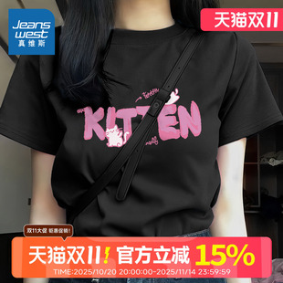 体恤上衣 纯棉正肩宽松显瘦半袖 KMV真维斯黑色短袖 女t恤夏2025新款