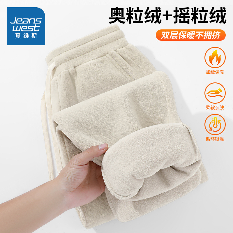 NN真维斯双面摇粒绒裤子男款