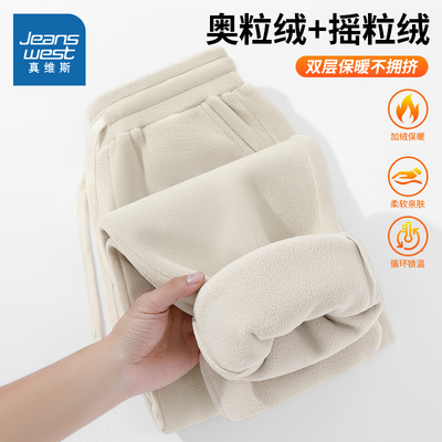 NN真维斯双面摇粒绒裤子男款