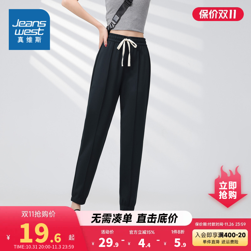 KFP真维斯裤子女装阔腿裤垂感宽松运动裤 2023夏季薄显瘦休闲长裤
