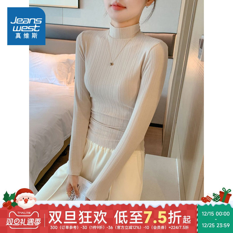 LE真维斯女装2025秋季新款 韩版潮流半高领内搭修身百搭打底衫