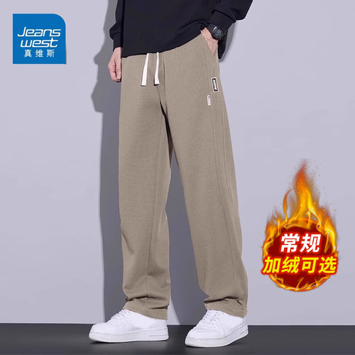 真维斯直筒阔腿休闲长裤