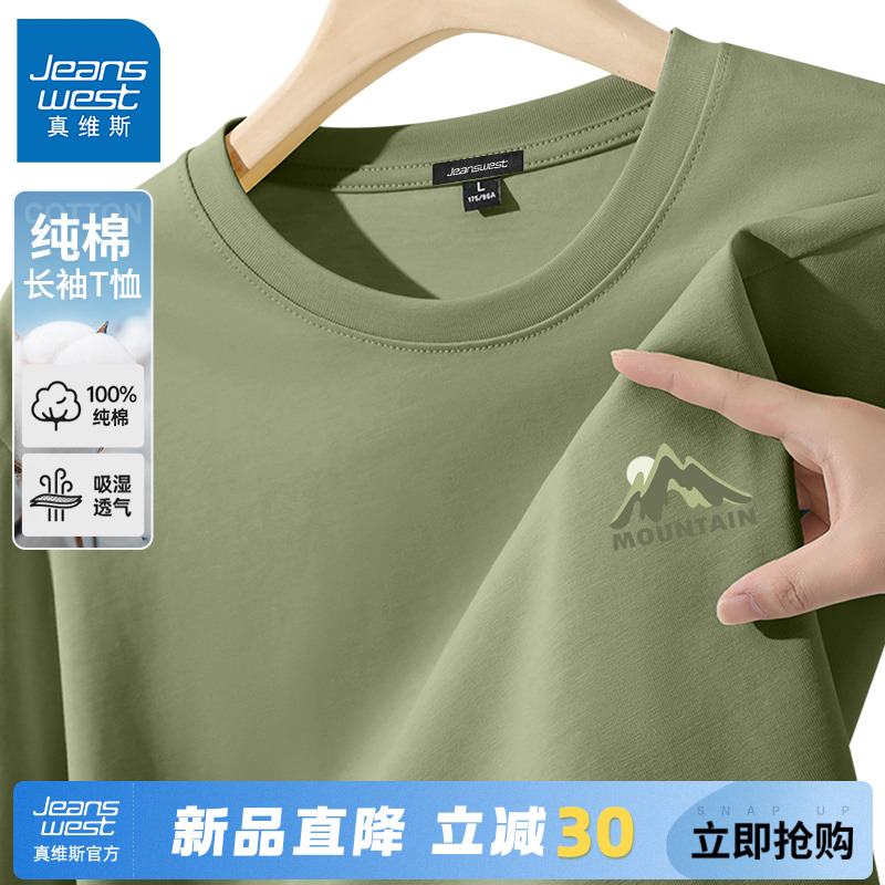 GV真维斯小众设计感T恤男秋季青少年长袖上衣纯棉宽松男士打底衫C