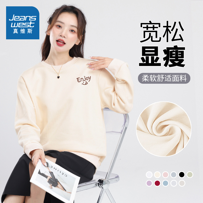 KWV真维斯杏色圆领卫衣女款2025新款爆款春秋时尚洋气小个子穿搭