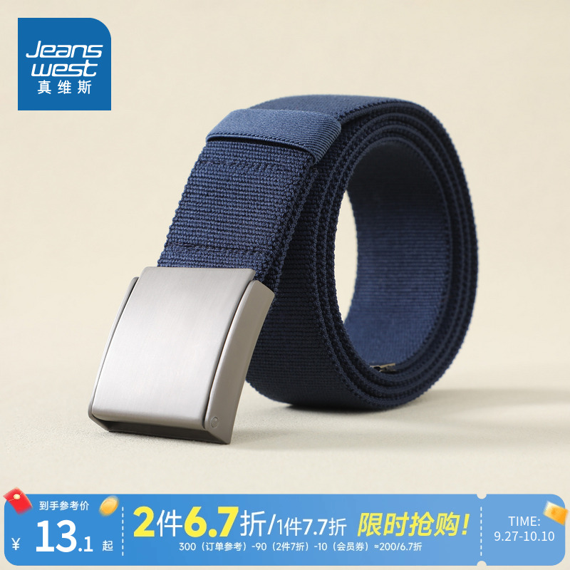男潮流休闲简约实用腰带真维斯