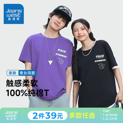 真维斯紫色纯棉港味chic气质短T