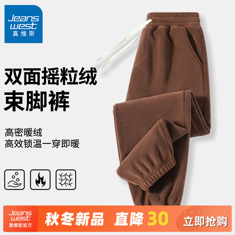 真维斯咖色摇粒绒裤子男冬季加绒