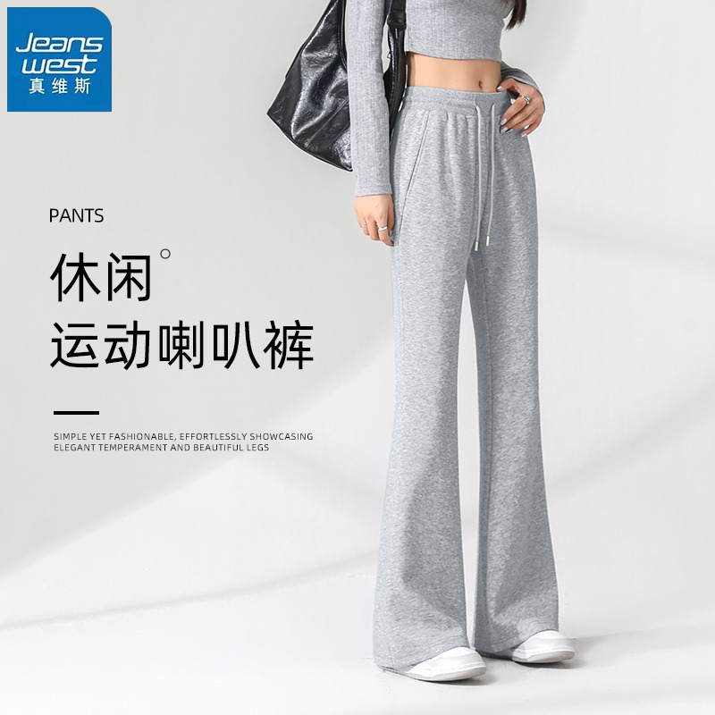 真维斯灰色休闲微喇裤运动阔腿裤