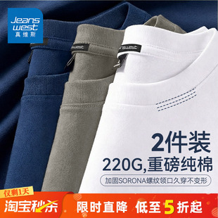 GV真维斯男士短袖t恤夏季重磅纯棉透气白色半袖男款宽松休闲上衣A