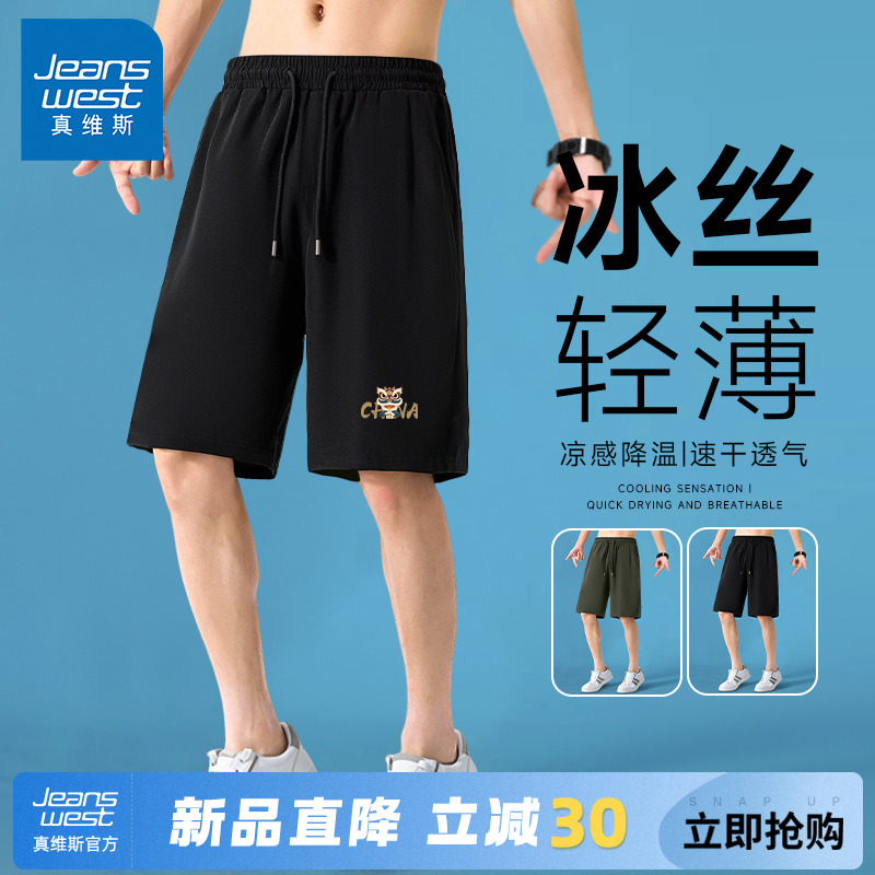 GV真维斯速干运动五分裤男款夏季薄款冰丝透气短裤男黑色中裤子A