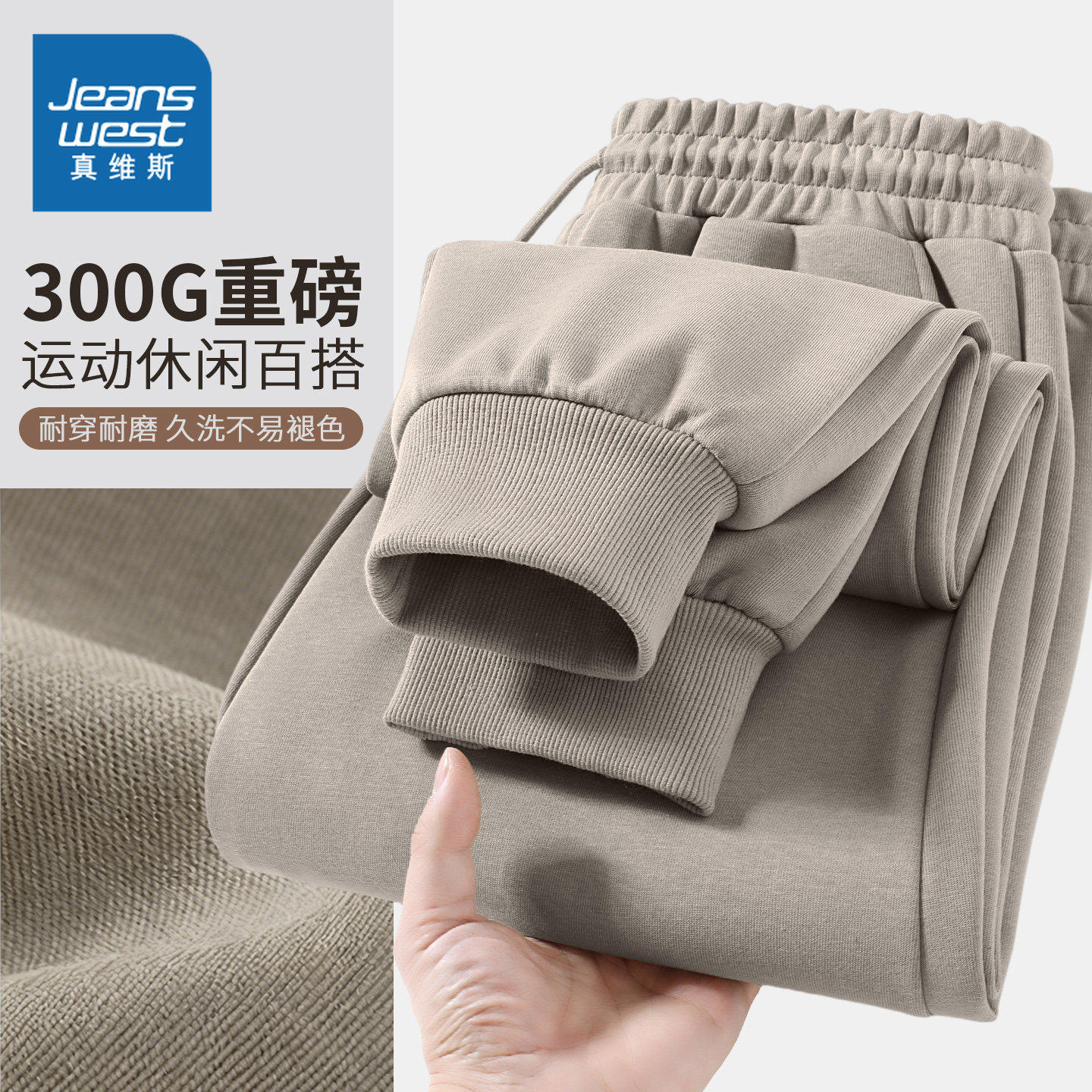 NN真维斯束脚裤男款美式重磅宽松抽绳休闲裤青少年春季新款运动裤,男装,休闲裤,淘宝优惠券,粉丝福利购,淘宝优惠卷