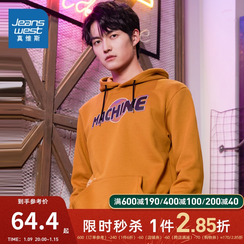 真维斯男装宽松加绒套头衫冬季新款摇粒绒底连帽印花长袖卫衣