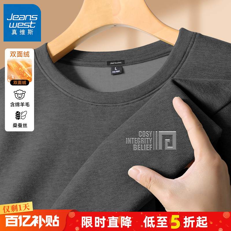 真维斯加绒加厚男士长袖上衣秋冬