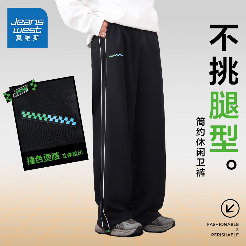 【王一博同款】美式宽松男女卫裤