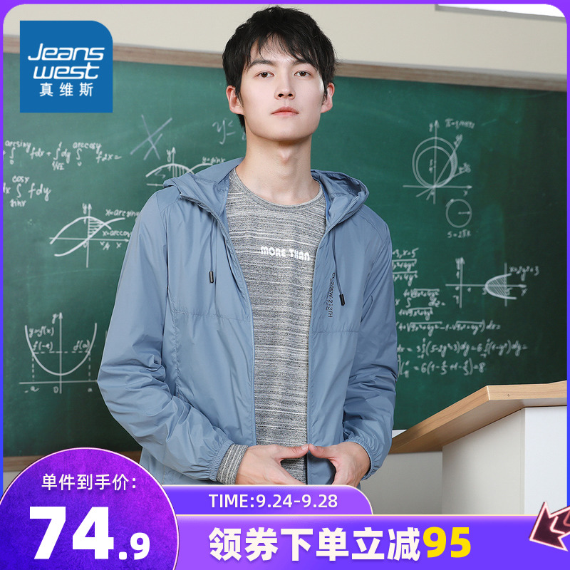 真维斯男装 春秋新款时尚潮流韩版化纤连帽净色男士夹克外套