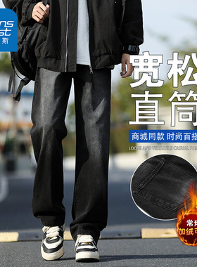 NG真维斯复古牛仔裤男秋冬2025新款美式高街直筒加绒休闲阔腿长裤