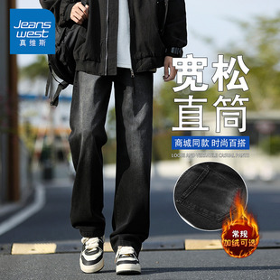 高街直筒加绒休闲阔腿长裤 美式 男秋冬2025新款 NG真维斯复古牛仔裤