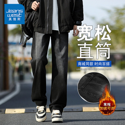 真维斯复古牛仔裤男秋冬新款加绒